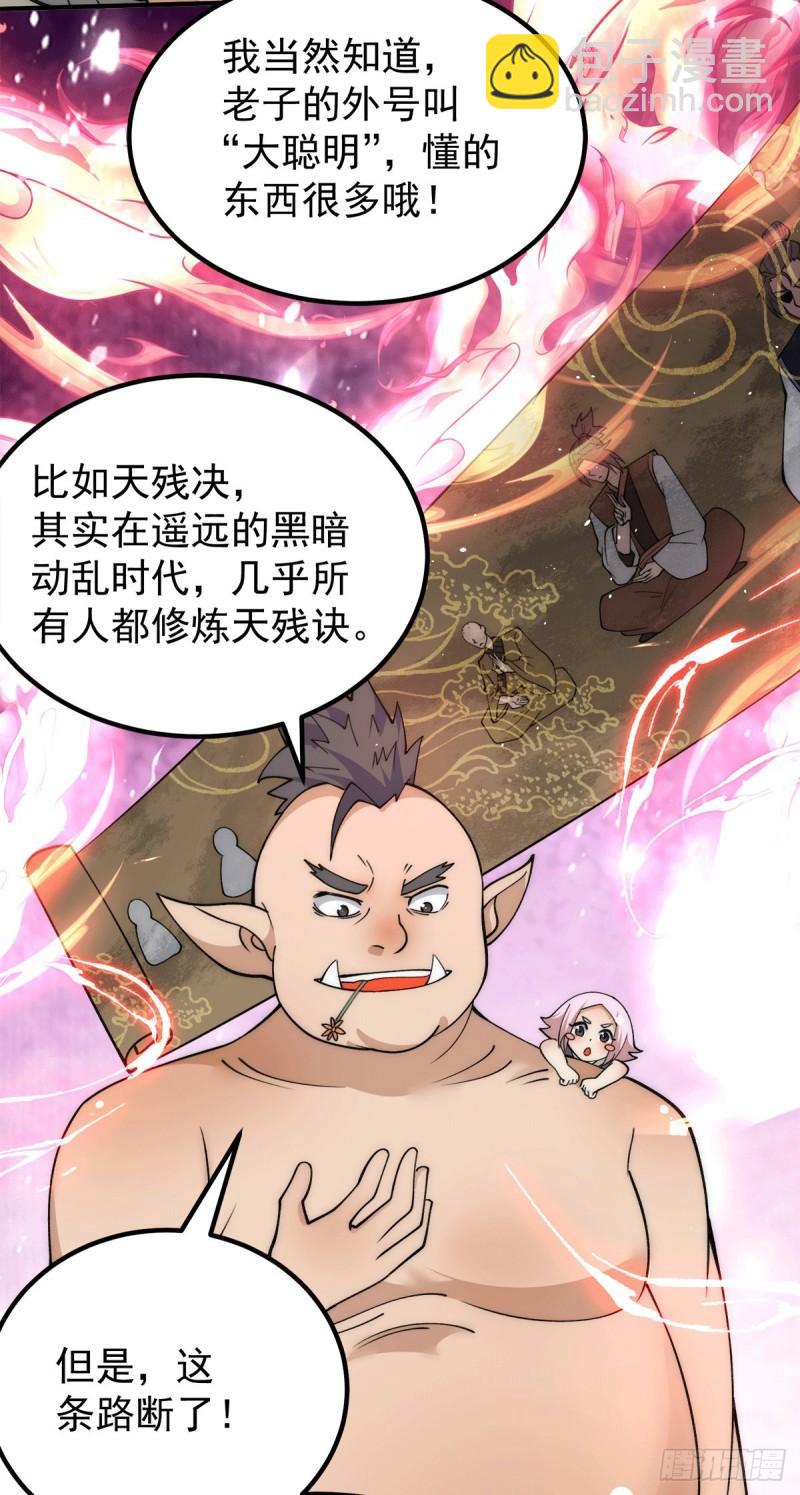 九霄帝神 - 第244話 好兄弟，講義氣！ - 1