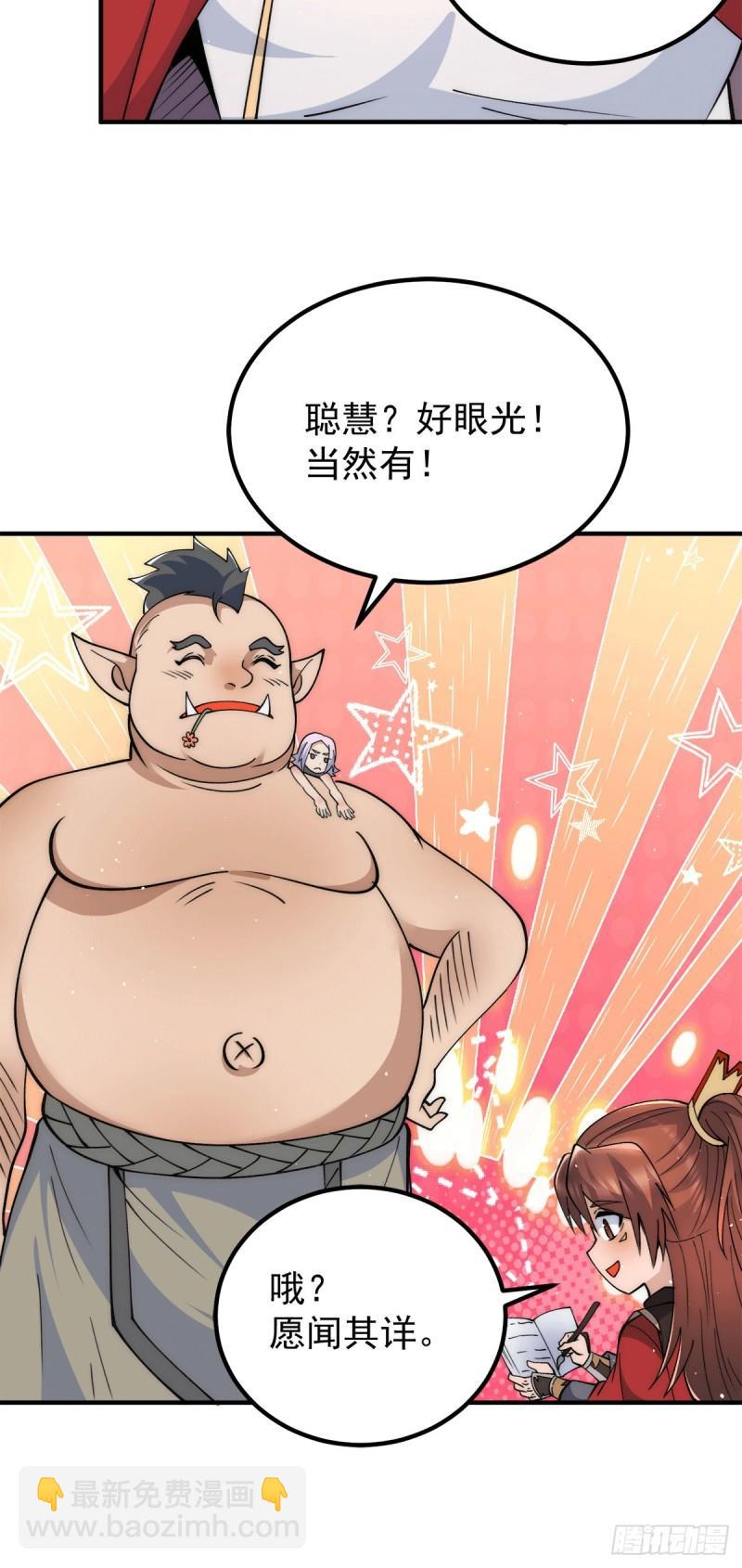 九霄帝神 - 第244話 好兄弟，講義氣！ - 3