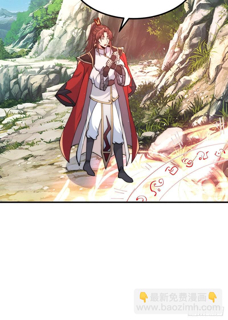 九霄帝神 - 第244話 好兄弟，講義氣！ - 6