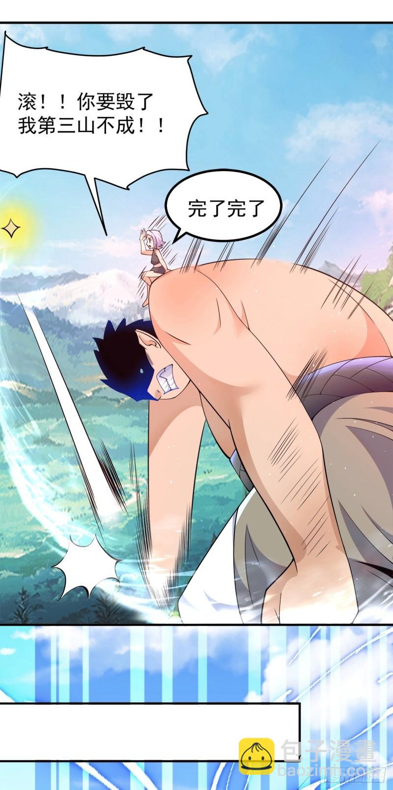 九霄帝神 - 第244話 好兄弟，講義氣！ - 7