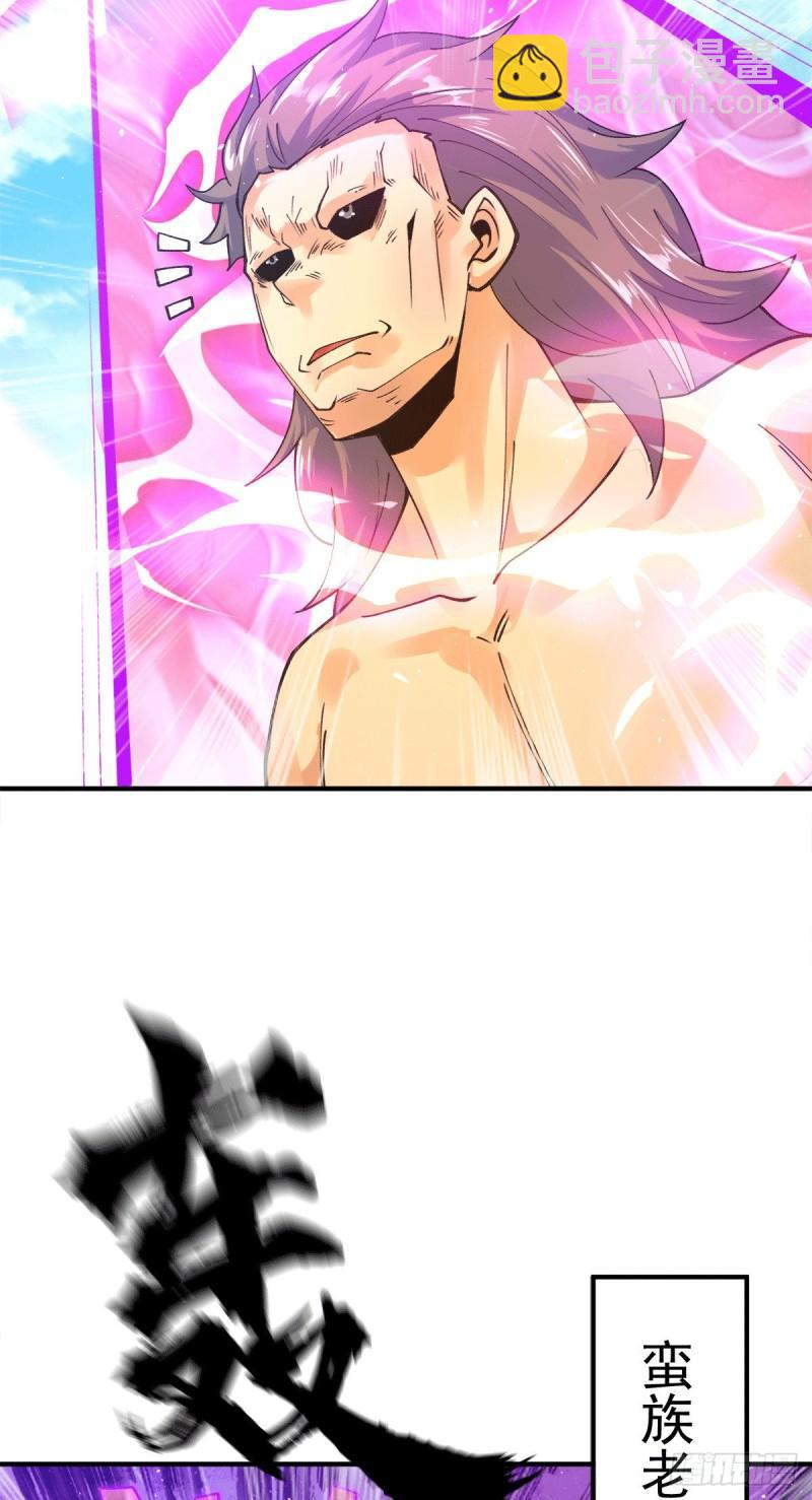 九霄帝神 - 第244話 好兄弟，講義氣！ - 6