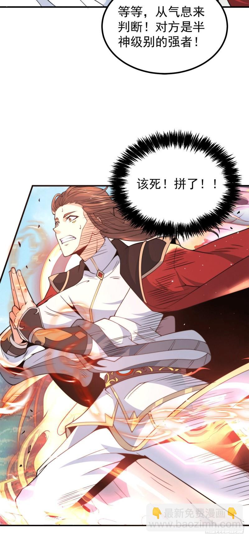 九霄帝神 - 第244話 好兄弟，講義氣！ - 5