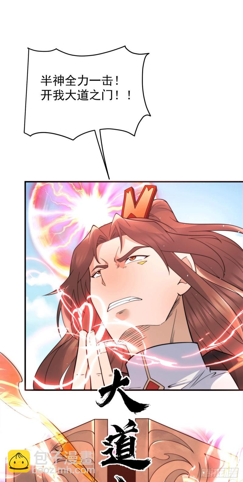 九霄帝神 - 第244話 好兄弟，講義氣！ - 6