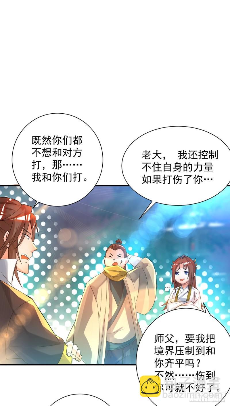 九霄帝神 - 第23話 手感還挺好？ - 4