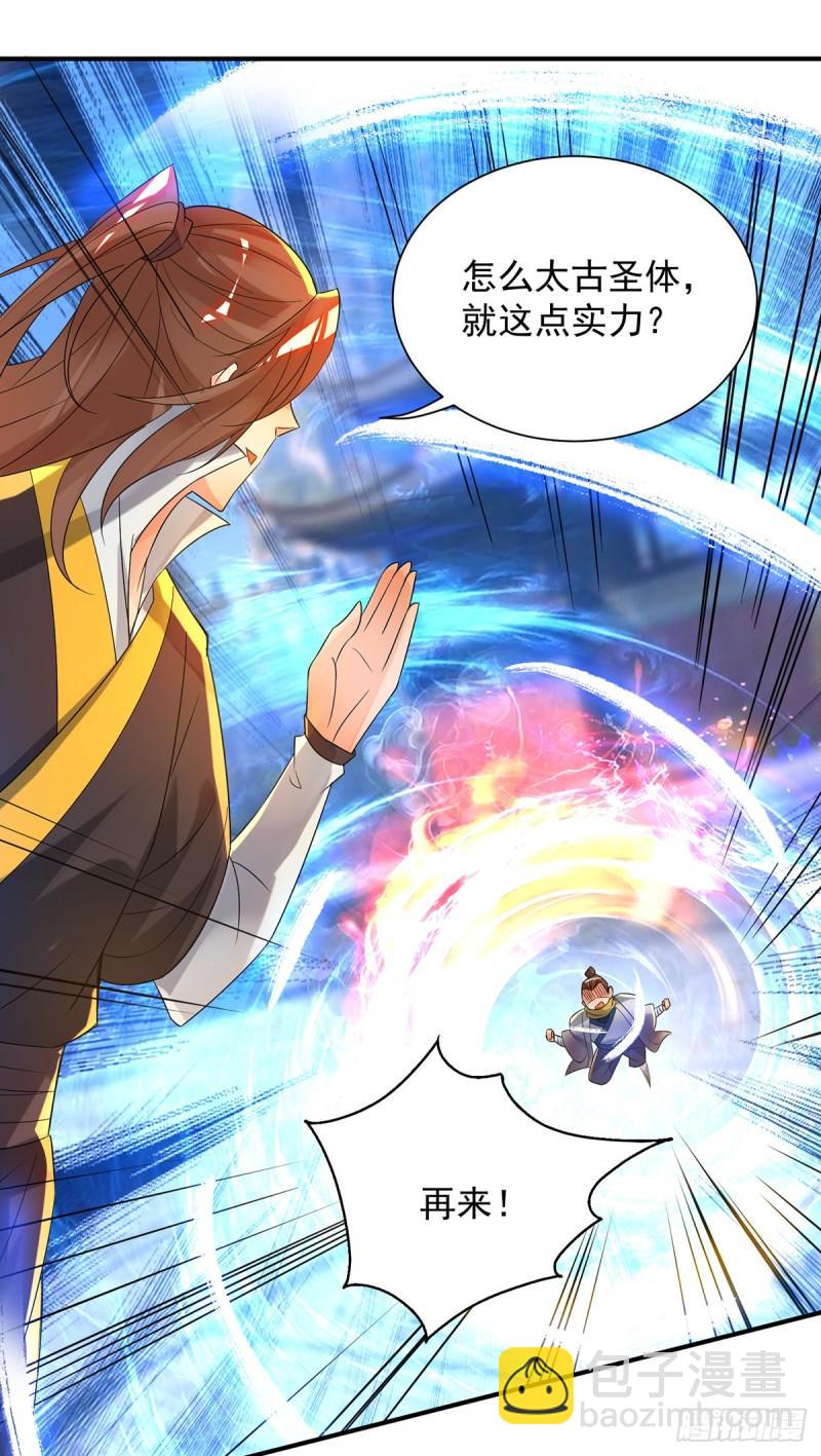 九霄帝神 - 第23話 手感還挺好？ - 3