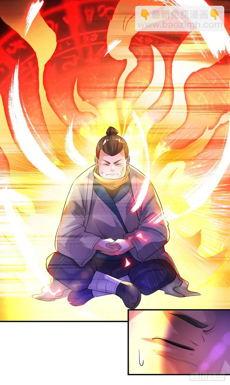 九霄帝神 - 第23話 手感還挺好？ - 2