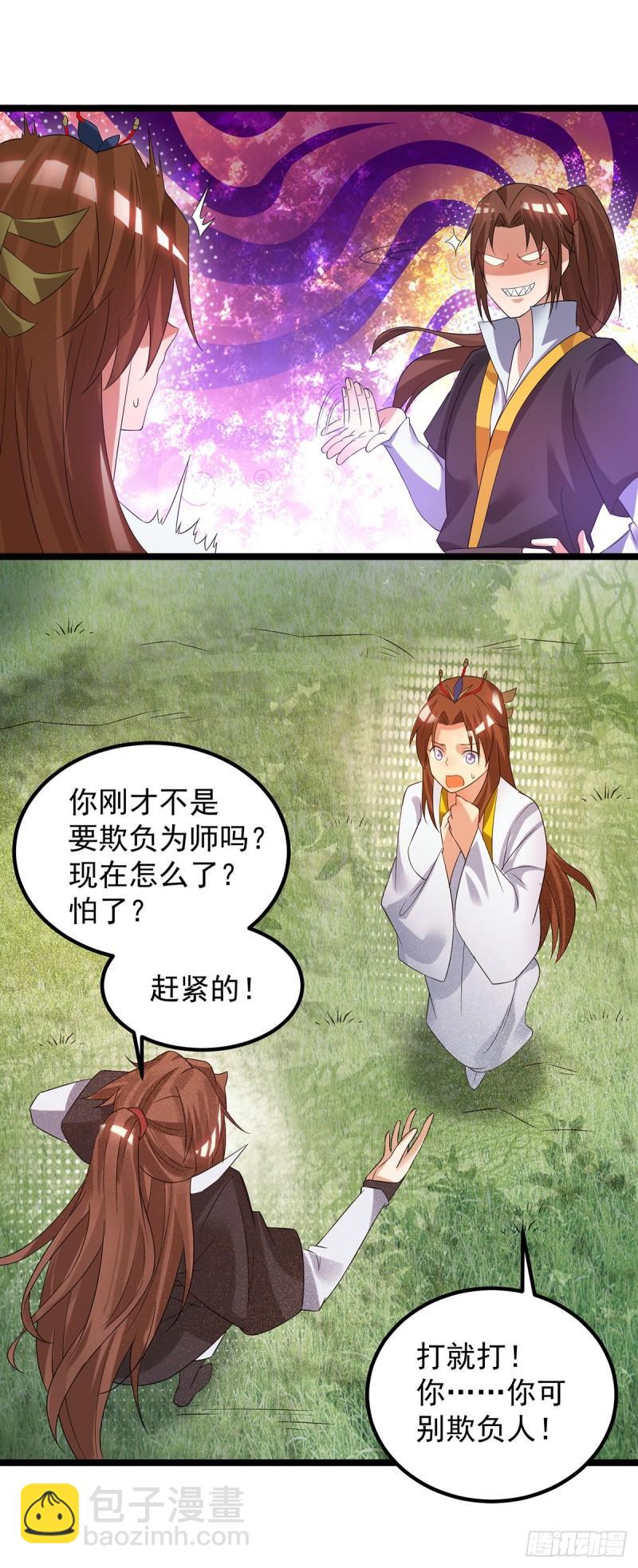 九霄帝神 - 第23話 手感還挺好？ - 7