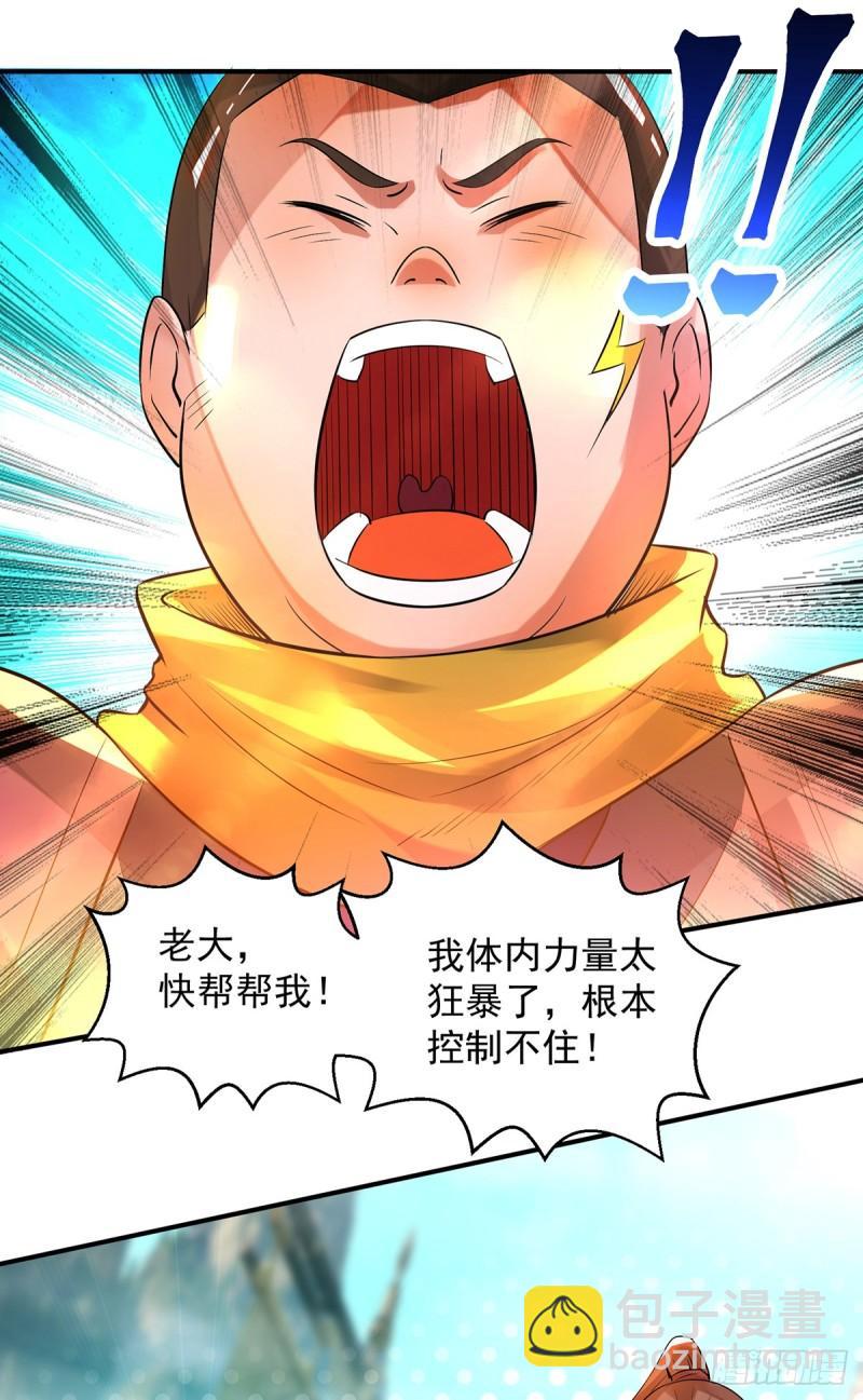 九霄帝神 - 第23話 手感還挺好？ - 3