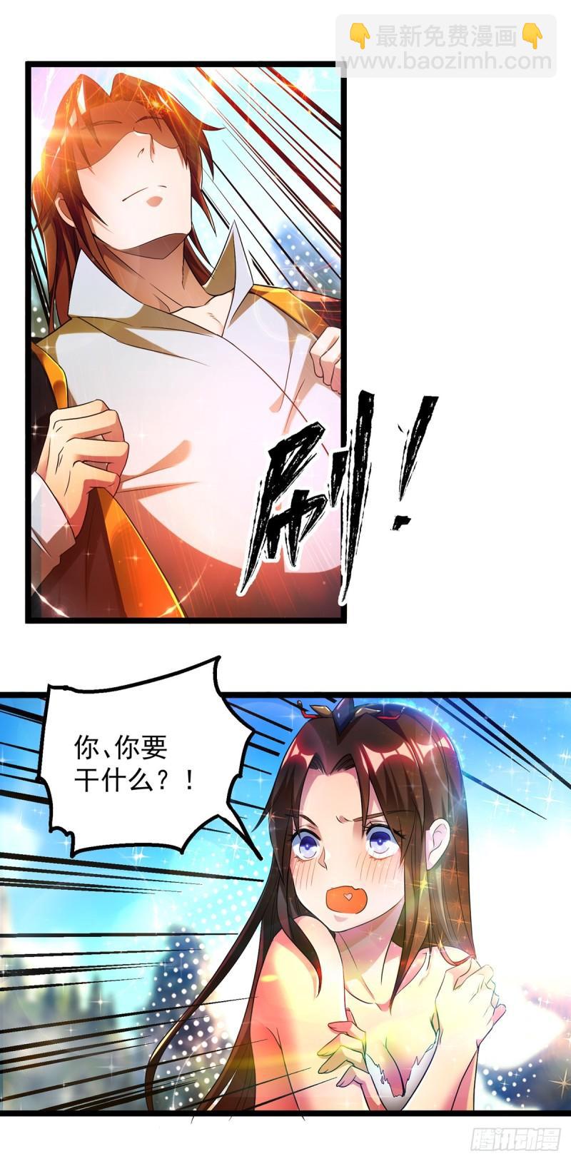 九霄帝神 - 第23話 手感還挺好？ - 4