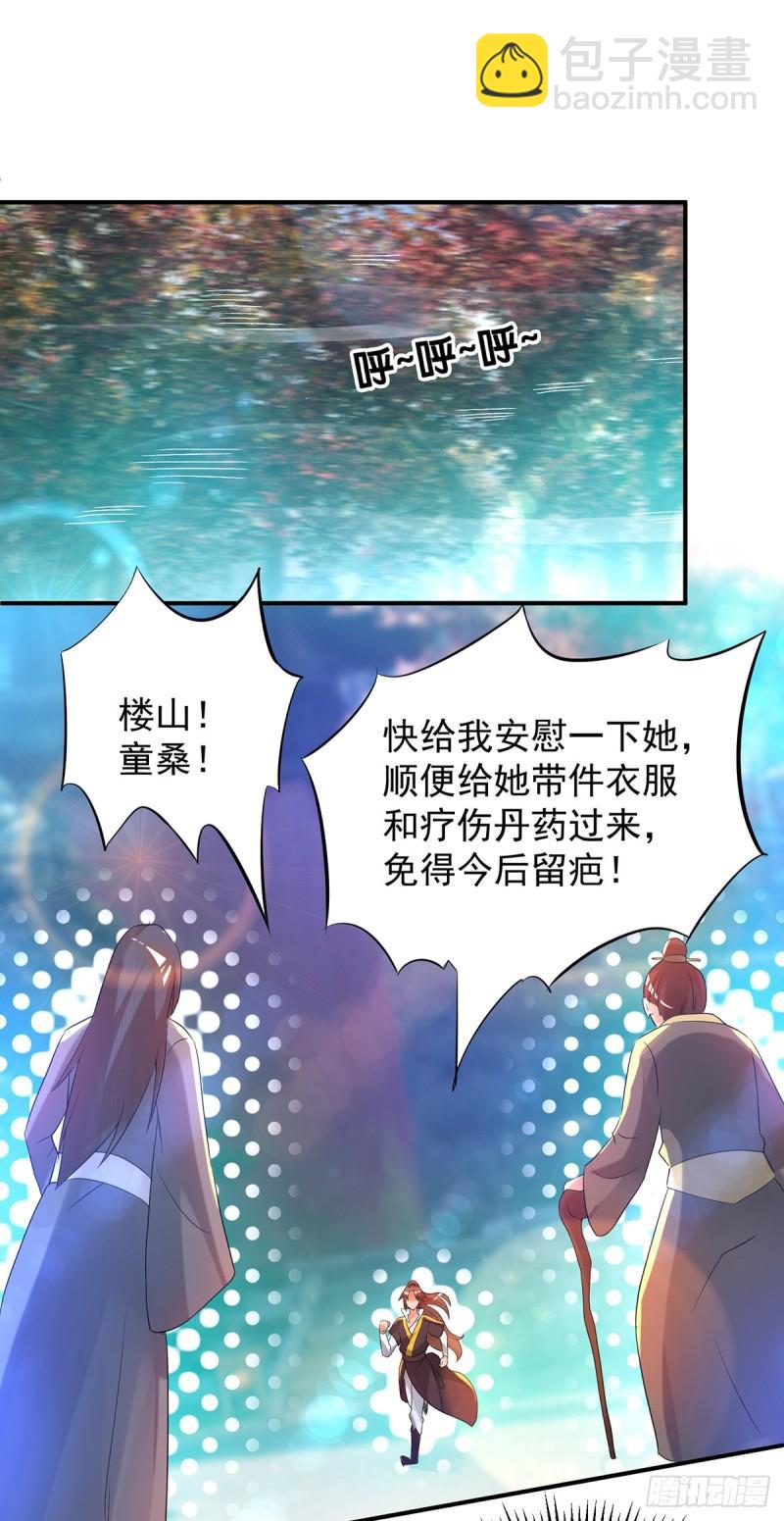 九霄帝神 - 第23話 手感還挺好？ - 3