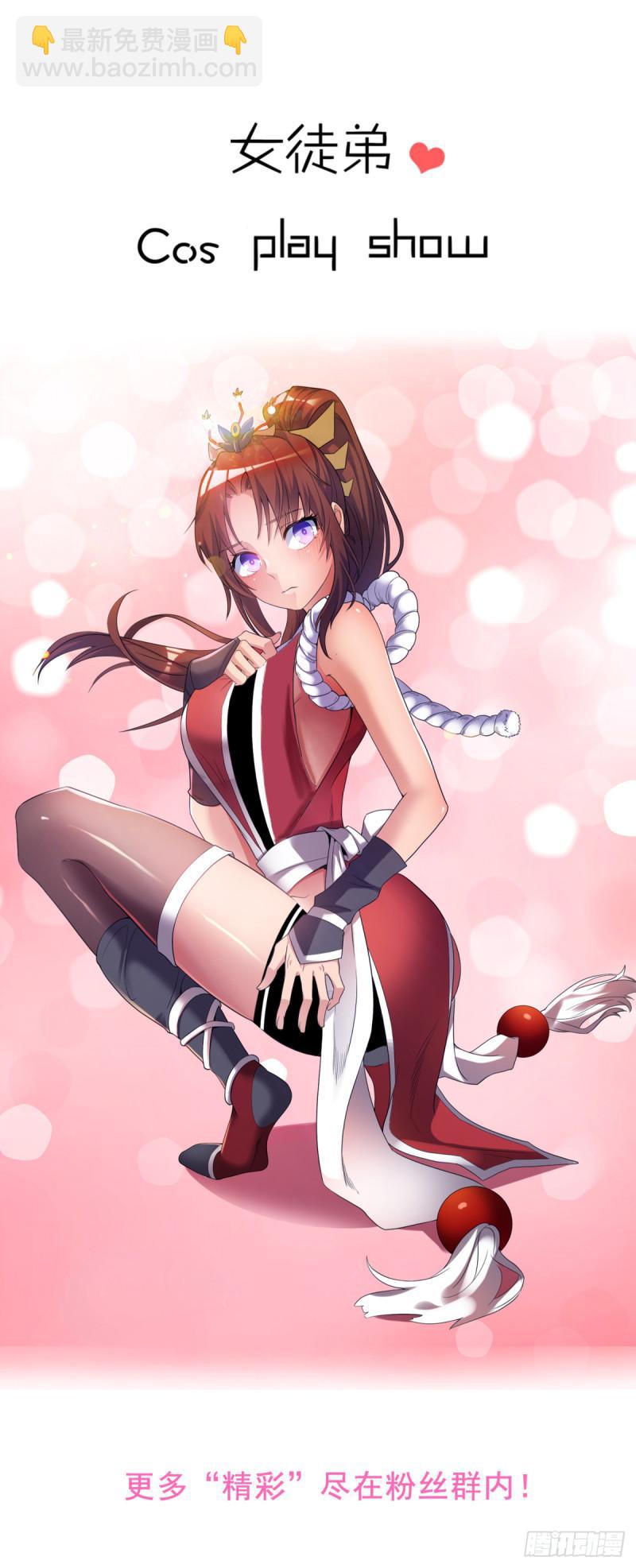 九霄帝神 - 第23話 手感還挺好？ - 3