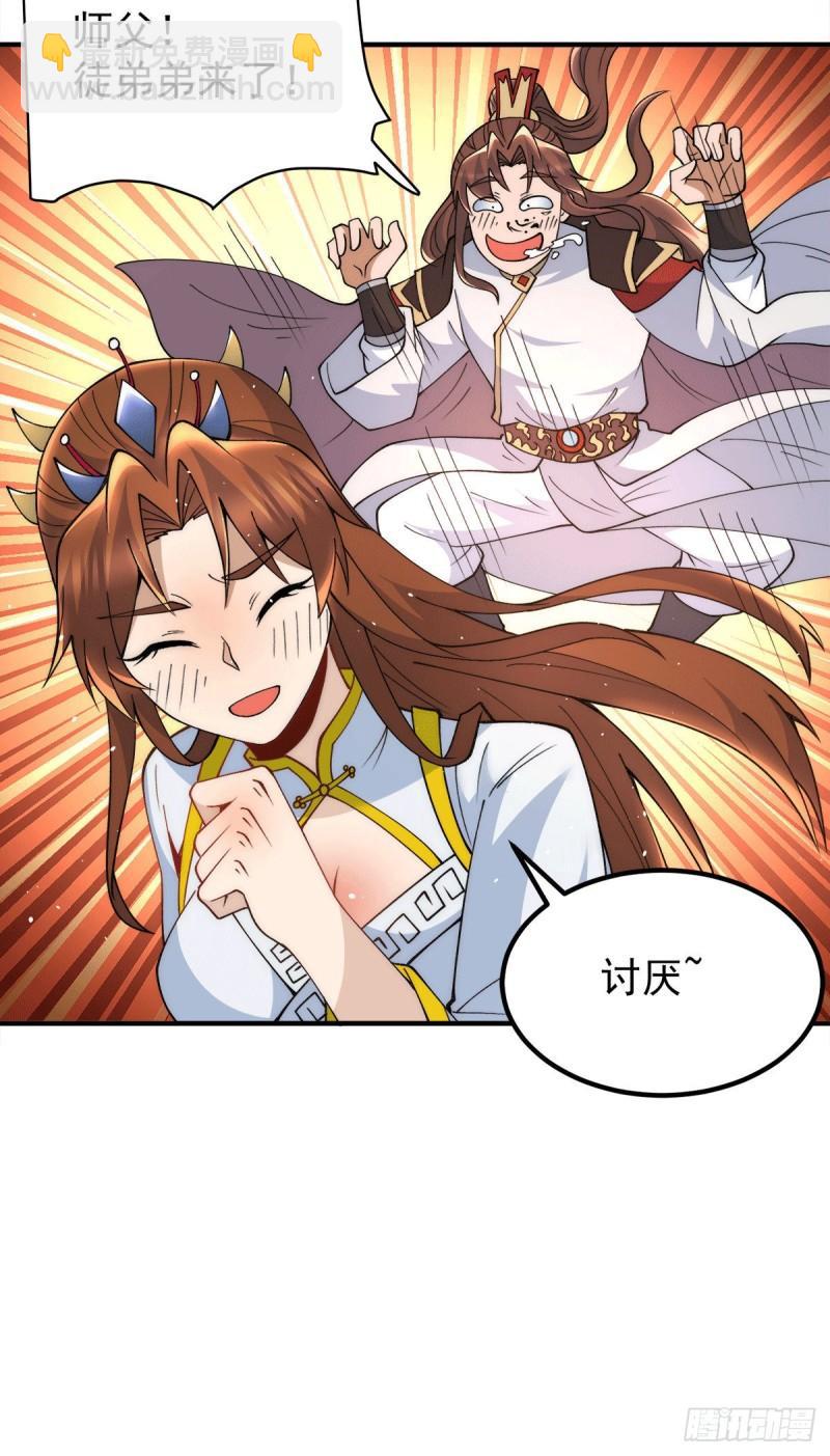 九霄帝神 - 第246話 操蛋的輪迴 - 1