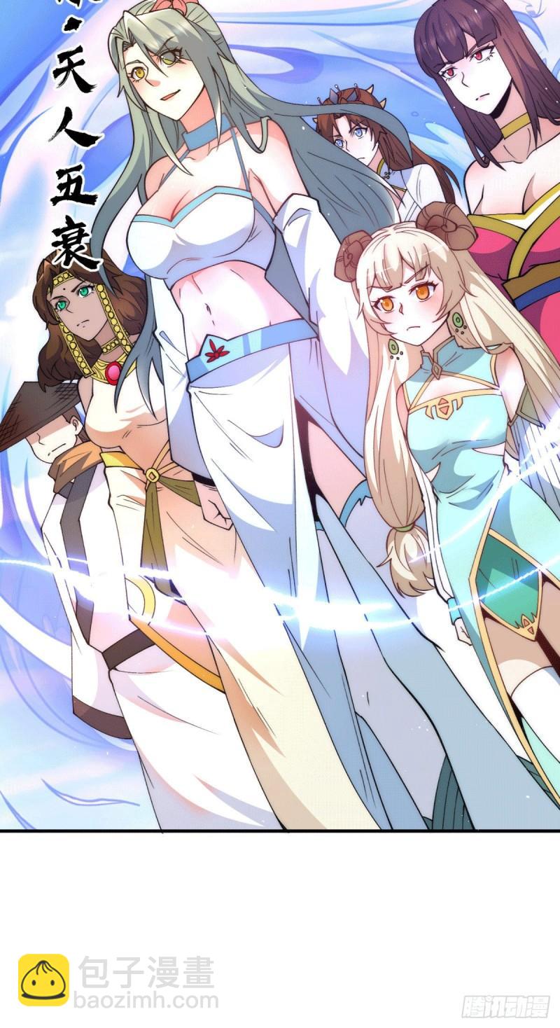 九霄帝神 - 第248話 師傅來了！ - 1