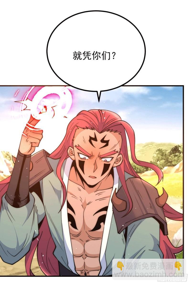 九霄帝神 - 第248話 師傅來了！ - 2