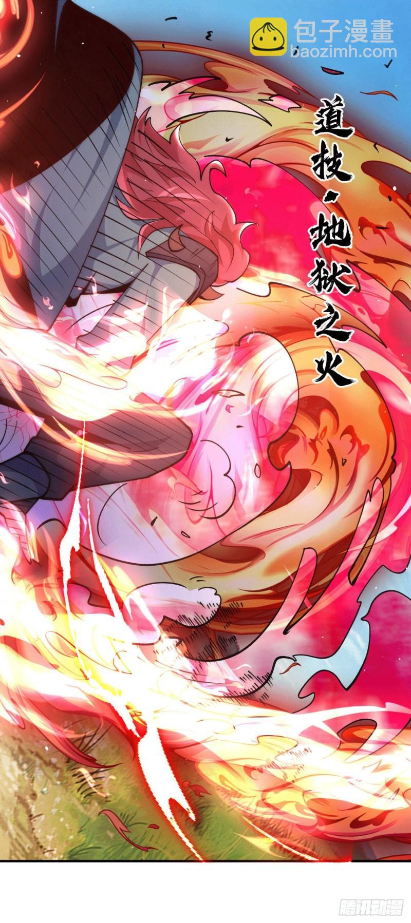 九霄帝神 - 第248話 師傅來了！ - 5