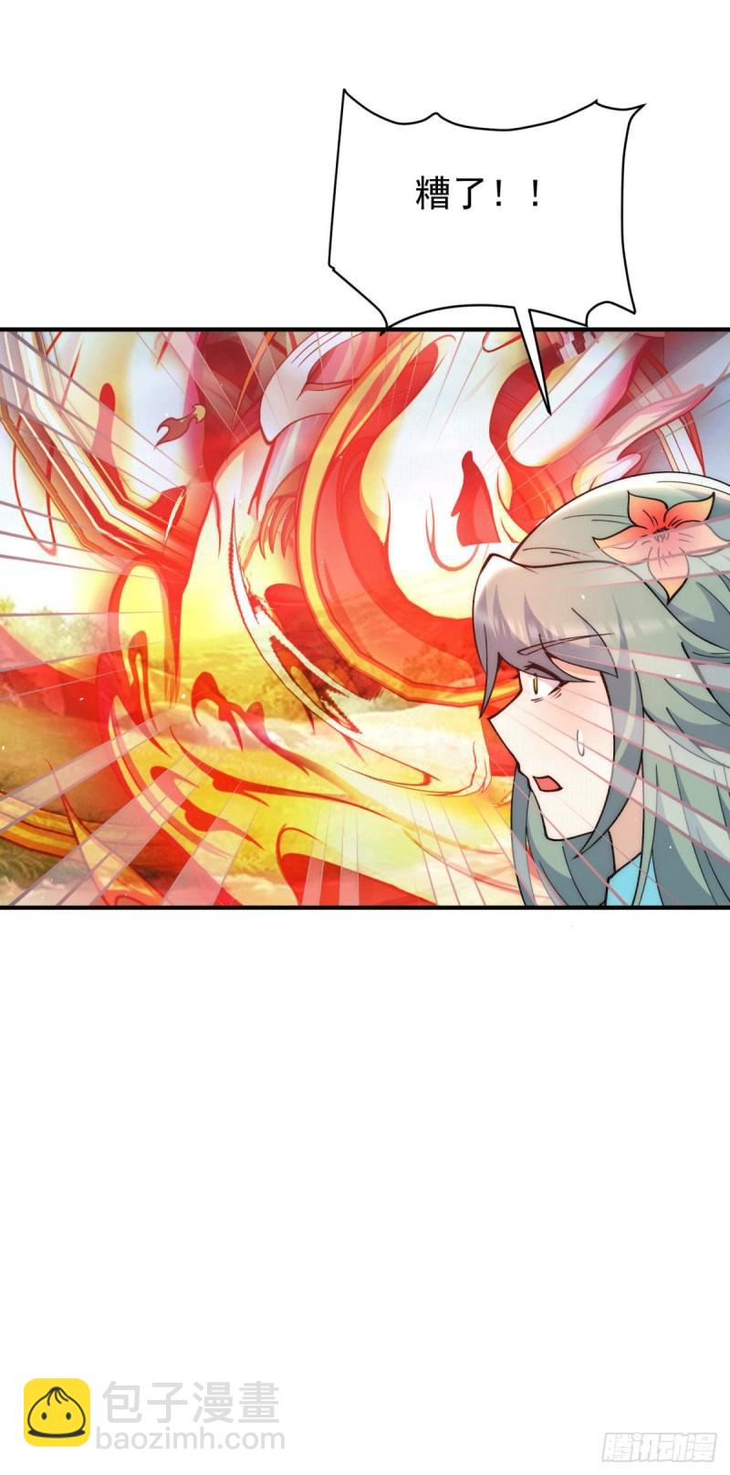 九霄帝神 - 第248話 師傅來了！ - 6