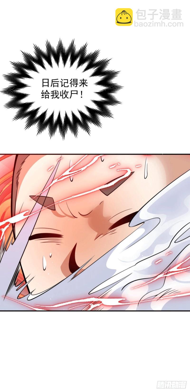 九霄帝神 - 第248話 師傅來了！ - 3