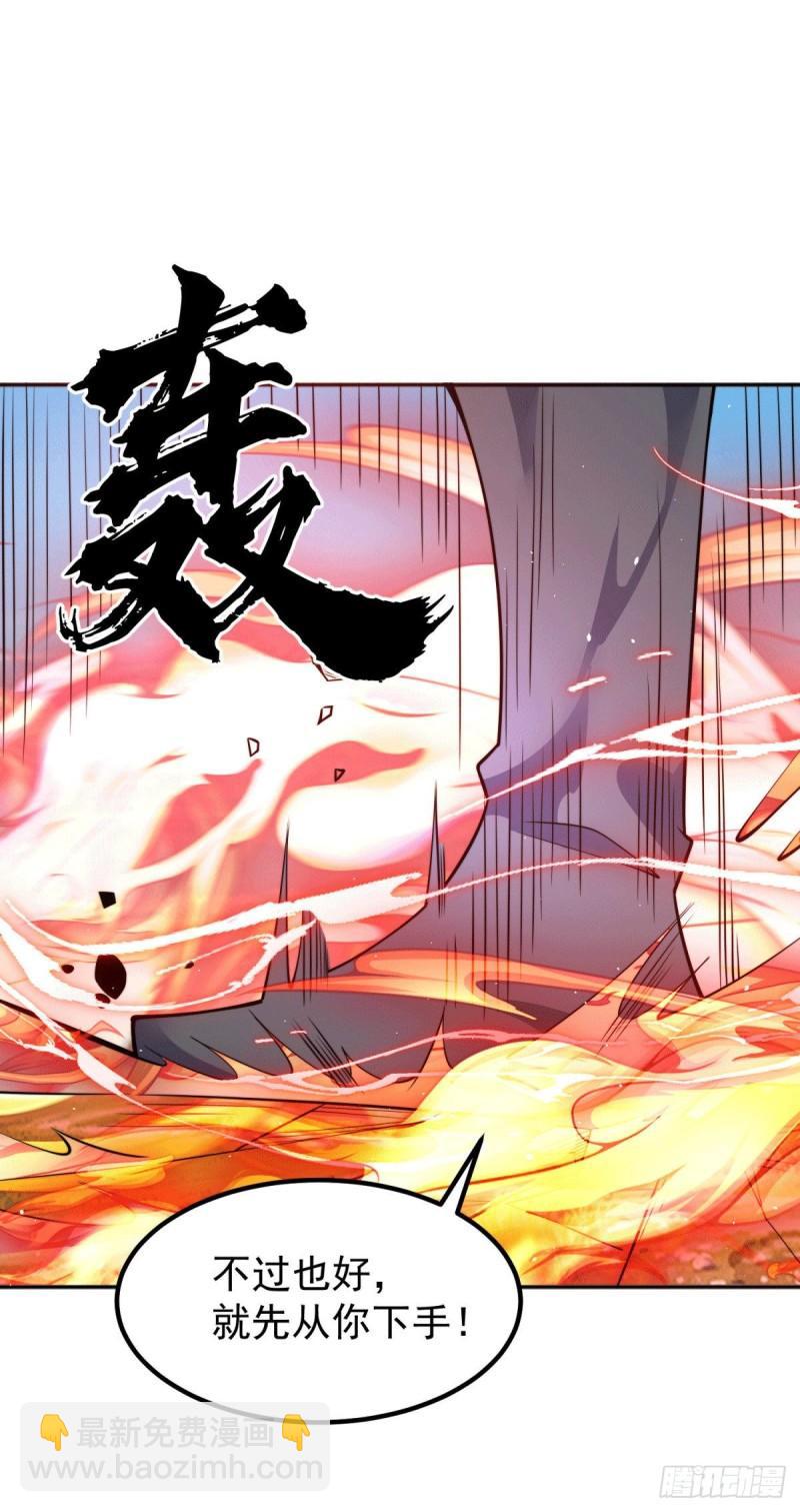 九霄帝神 - 第248話 師傅來了！ - 7