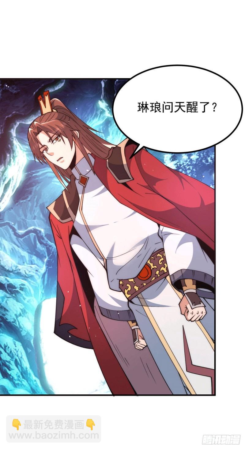 九霄帝神 - 第248話 師傅來了！ - 3