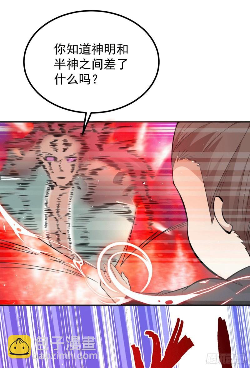 九霄帝神 - 第248話 師傅來了！ - 2