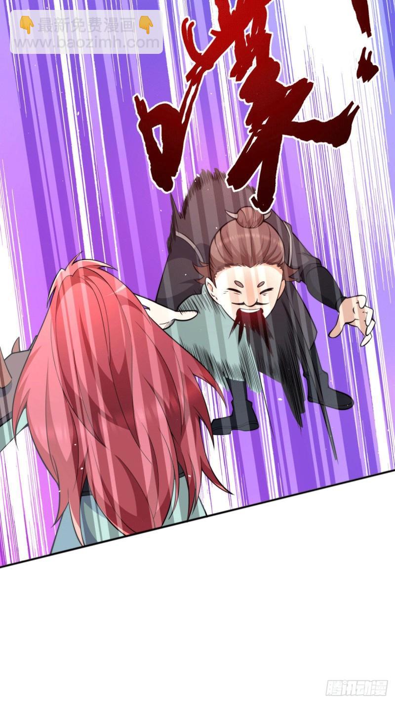 九霄帝神 - 第248話 師傅來了！ - 3