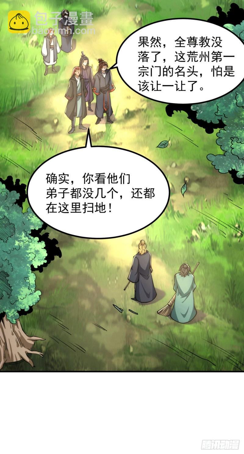 九霄帝神 - 第250話 三十年之約 - 2