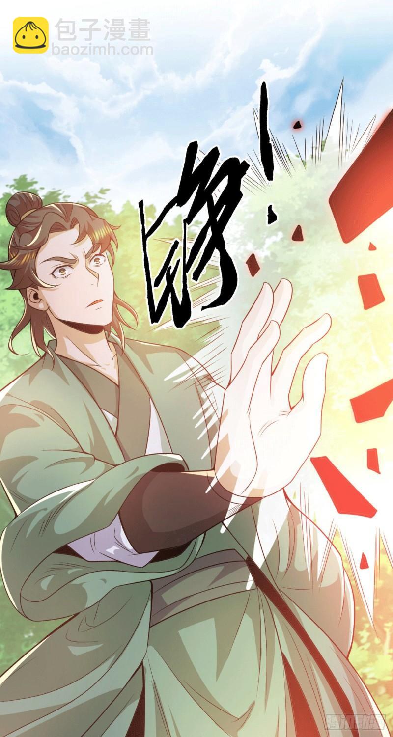 九霄帝神 - 第250話 三十年之約 - 1