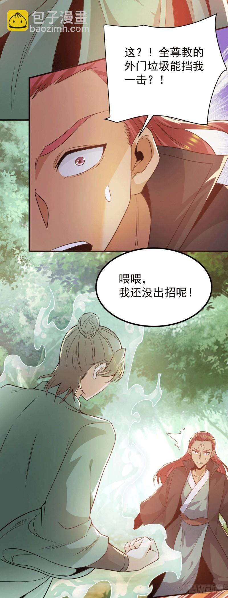 九霄帝神 - 第250話 三十年之約 - 2