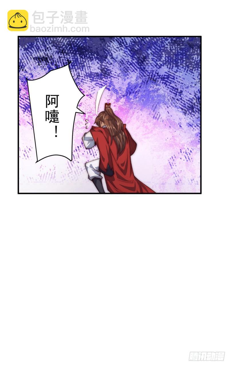 九霄帝神 - 第252話 玩起cosplay - 4