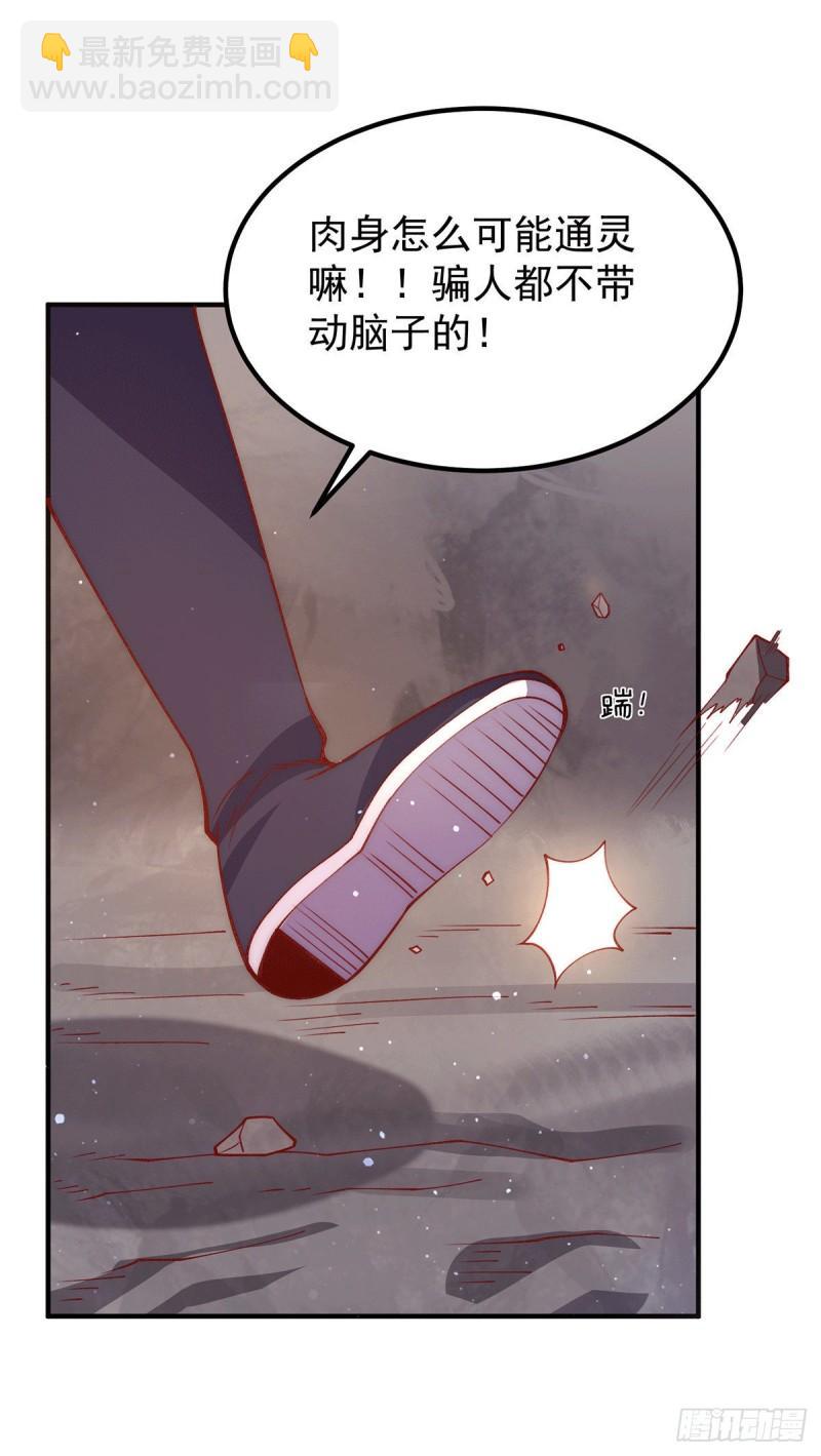 九霄帝神 - 第252話 玩起cosplay - 1