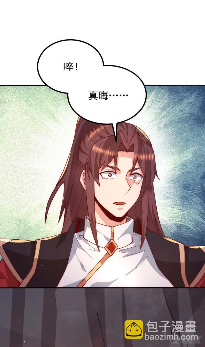 九霄帝神 - 第252話 玩起cosplay - 2