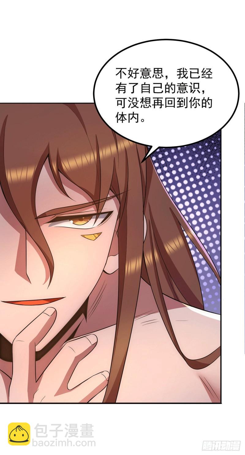 九霄帝神 - 第252話 玩起cosplay - 5