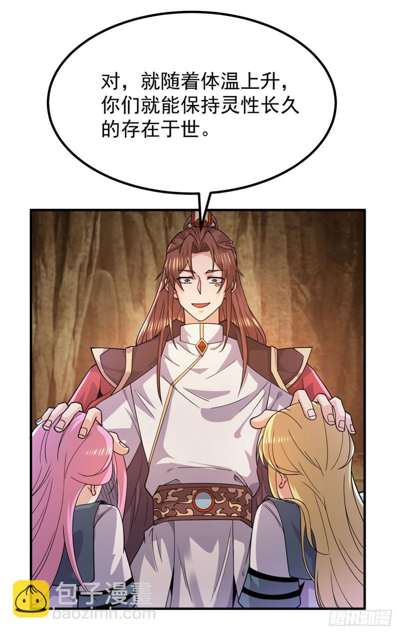 九霄帝神 - 第253話 半神修爲 - 1