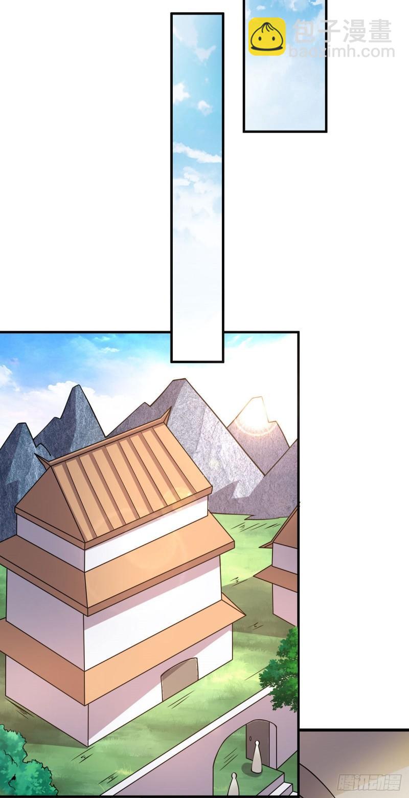 九霄帝神 - 第253話 半神修爲 - 4