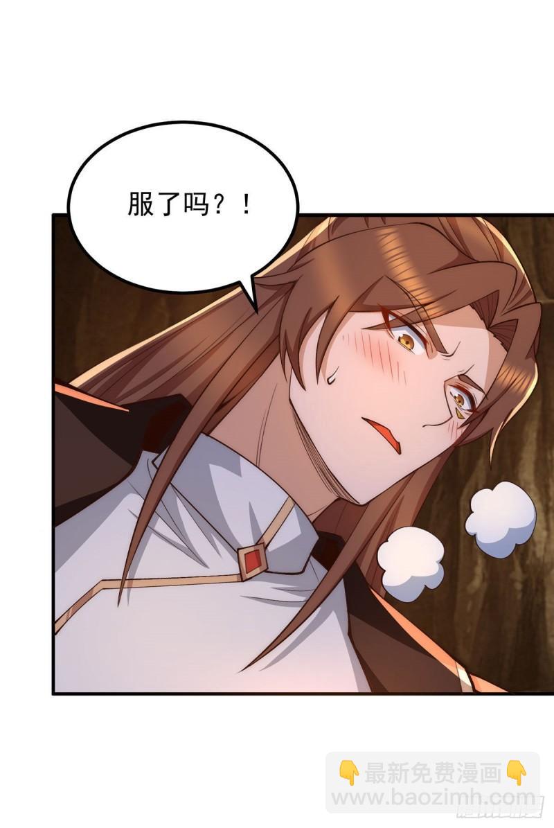 九霄帝神 - 第253話 半神修爲 - 2