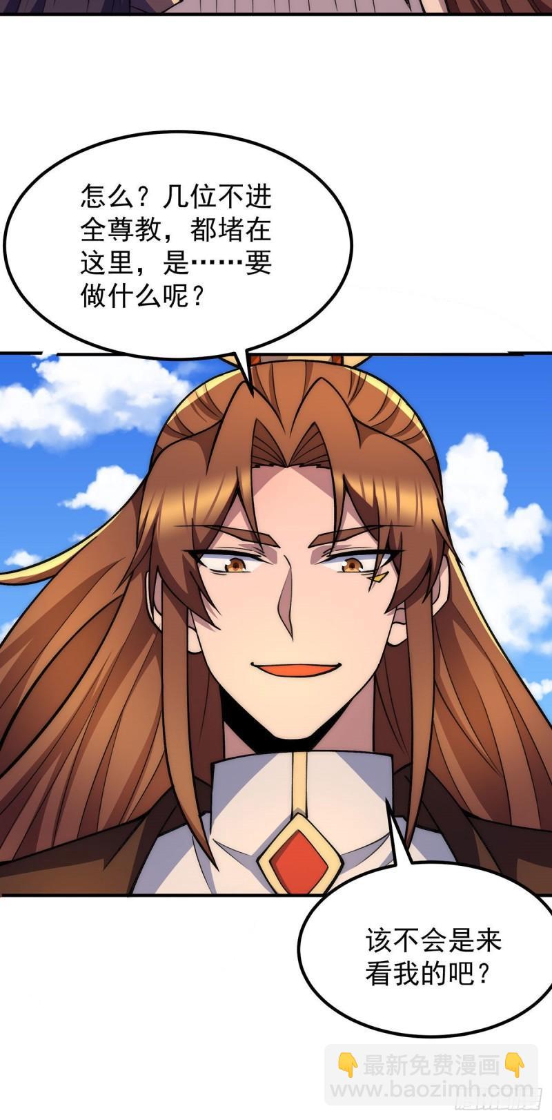 九霄帝神 - 第253話 半神修爲 - 6