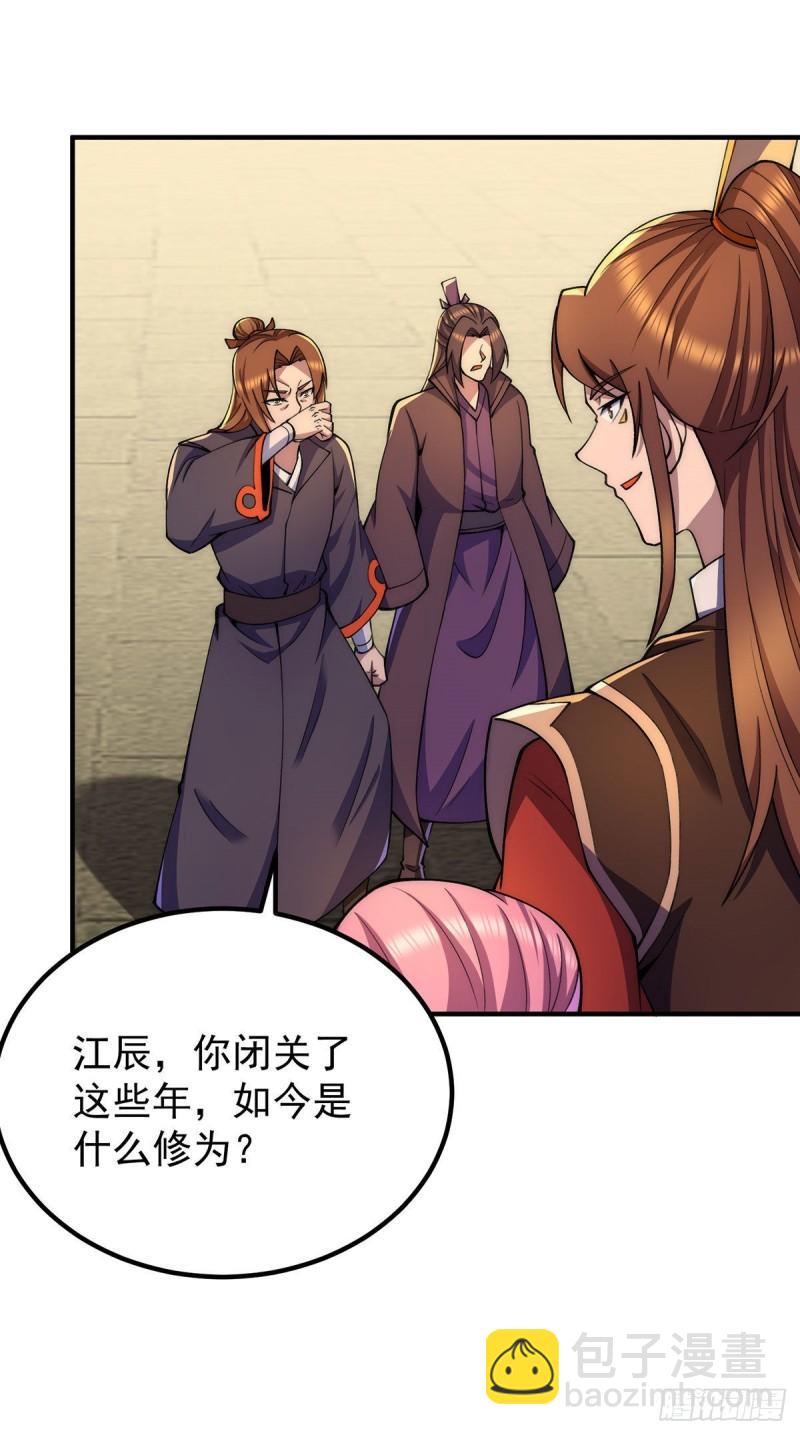 九霄帝神 - 第253話 半神修爲 - 1