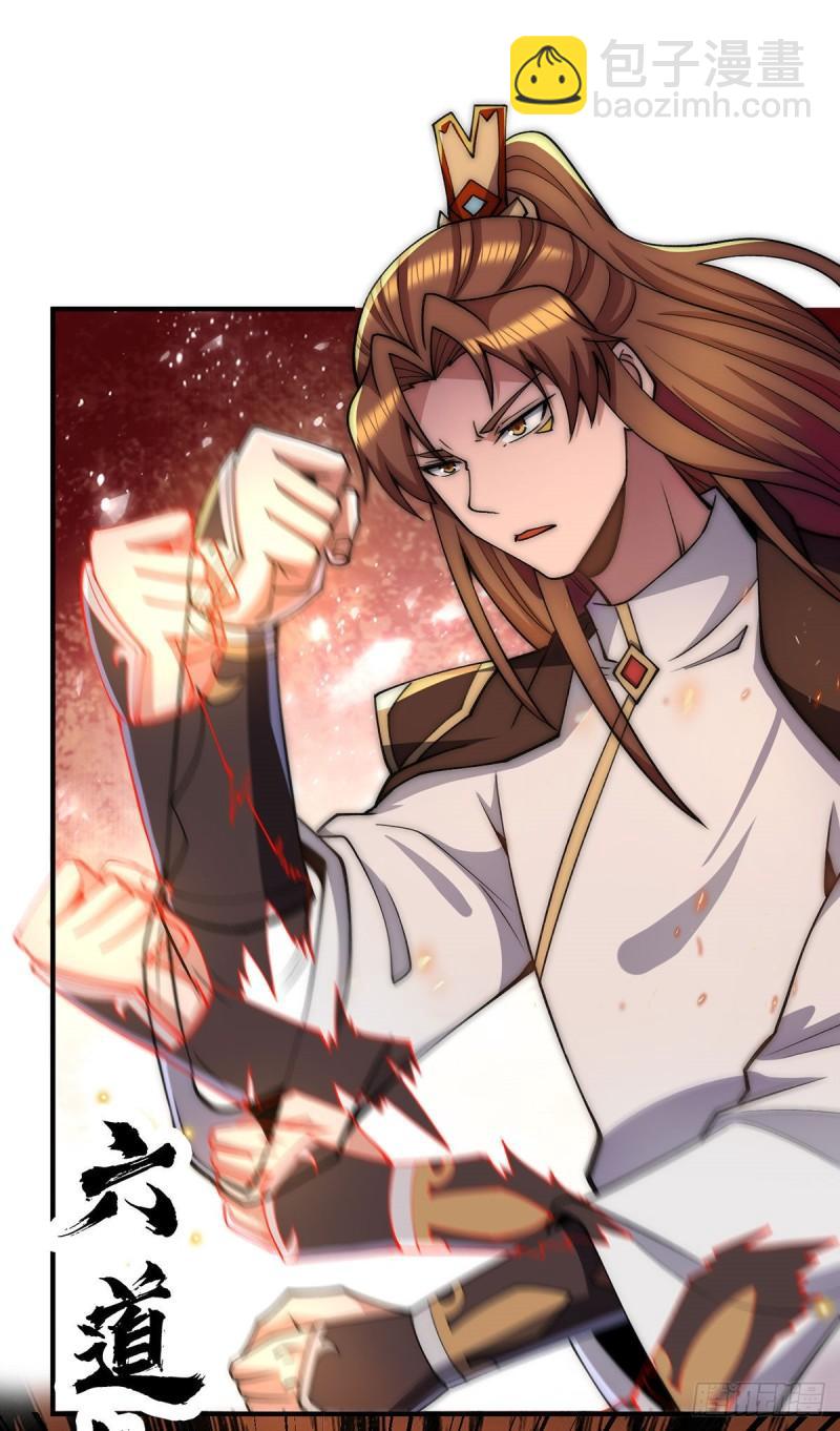 九霄帝神 - 第253話 半神修爲 - 1