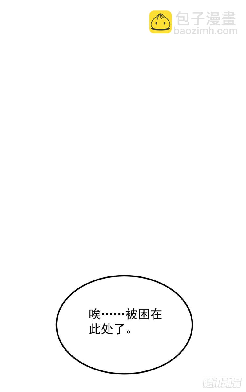 九霄帝神 - 第255話 涅槃 - 5