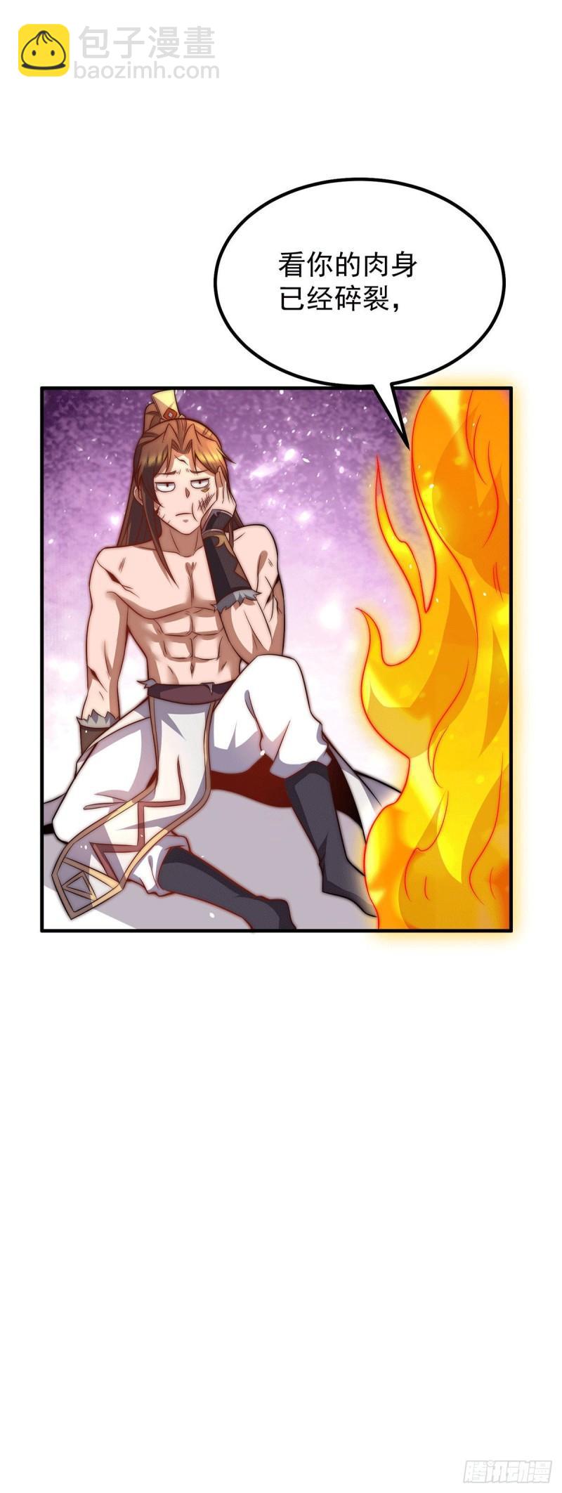 九霄帝神 - 第255話 涅槃 - 3