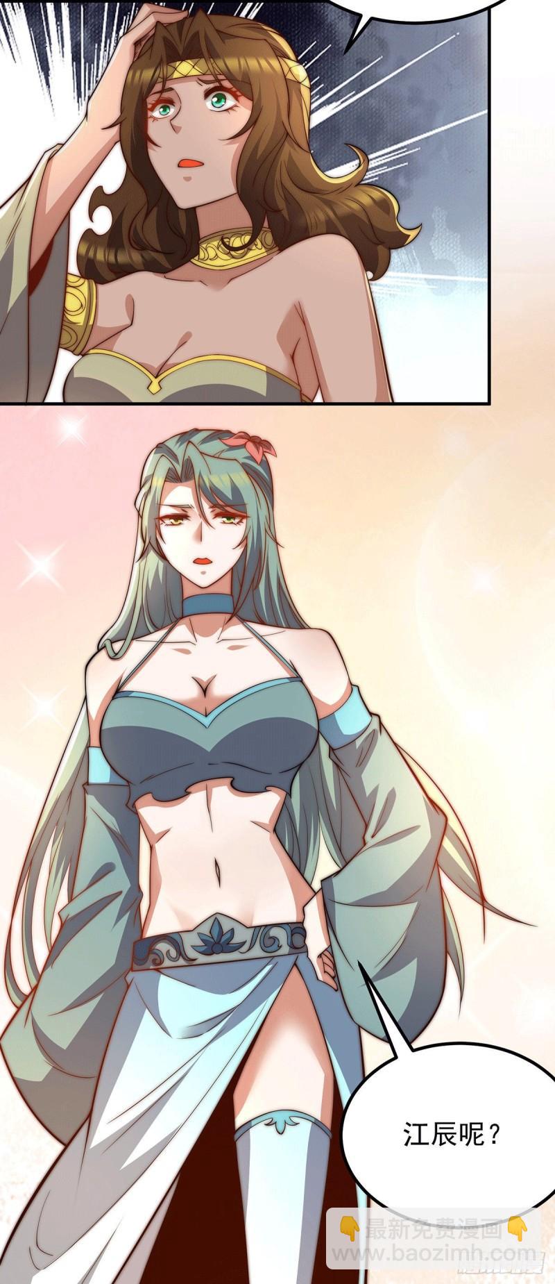 九霄帝神 - 第255話 涅槃 - 3