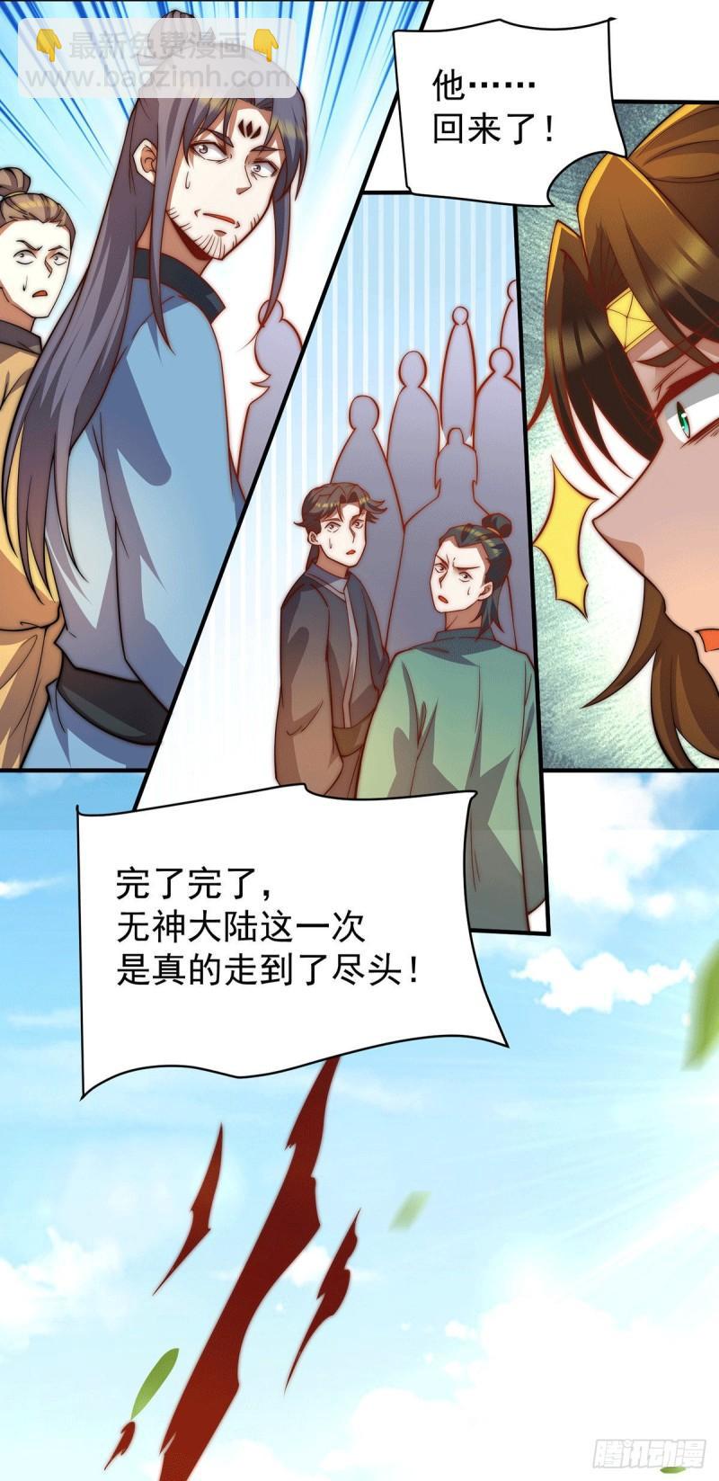 九霄帝神 - 第255話 涅槃 - 5