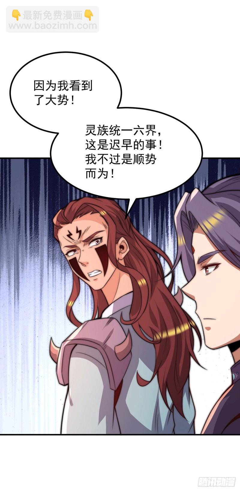 九霄帝神 - 第255話 涅槃 - 2