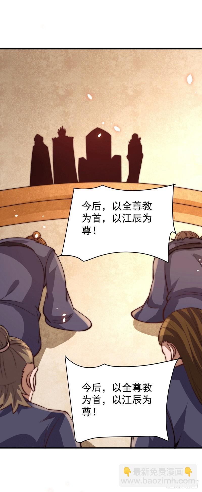 九霄帝神 - 第255話 涅槃 - 2