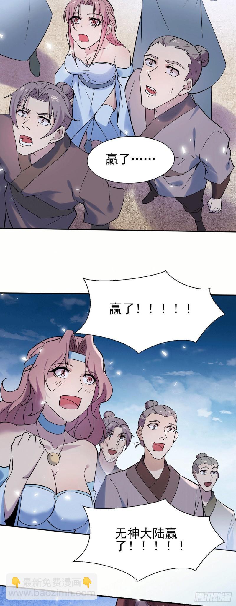 九霄帝神 - 第257話 無神大陸不需要你們 - 5