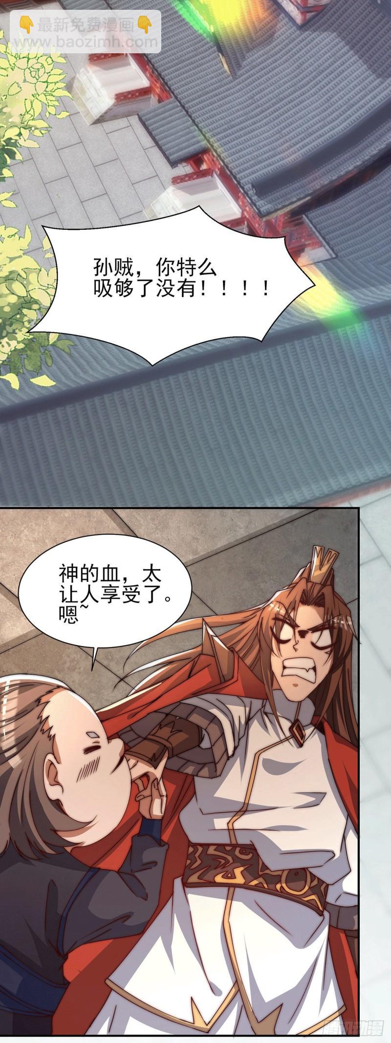 九霄帝神 - 第257話 無神大陸不需要你們 - 6