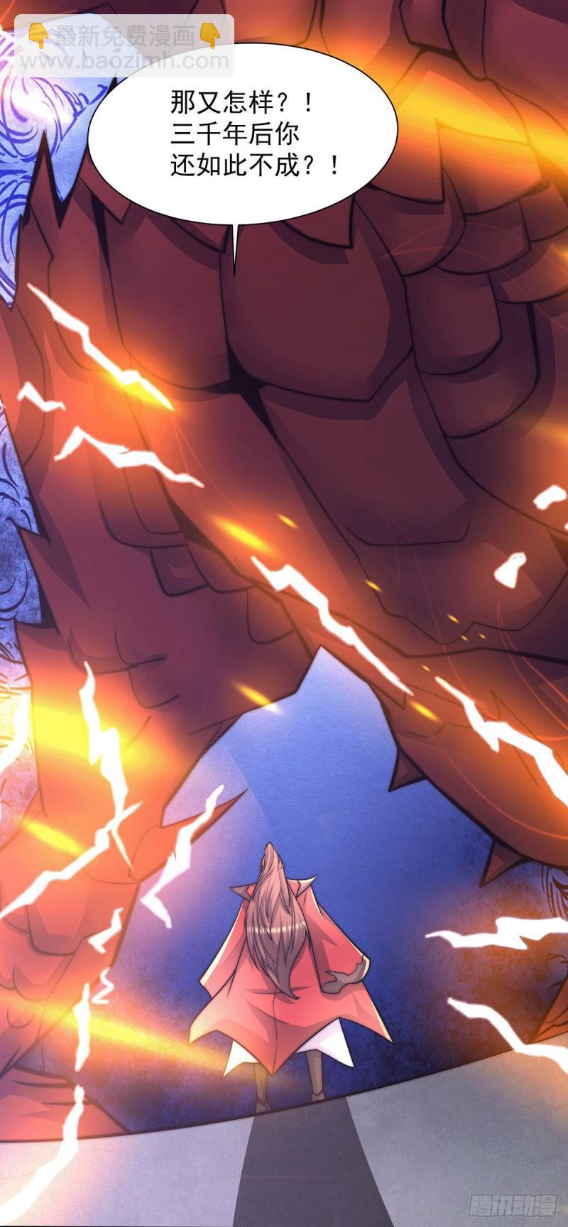 九霄帝神 - 第257話 無神大陸不需要你們 - 2