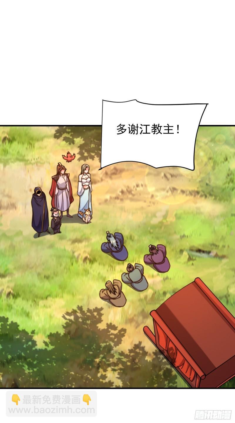 九霄帝神 - 第259話 若小飛昇九霄神界 - 2