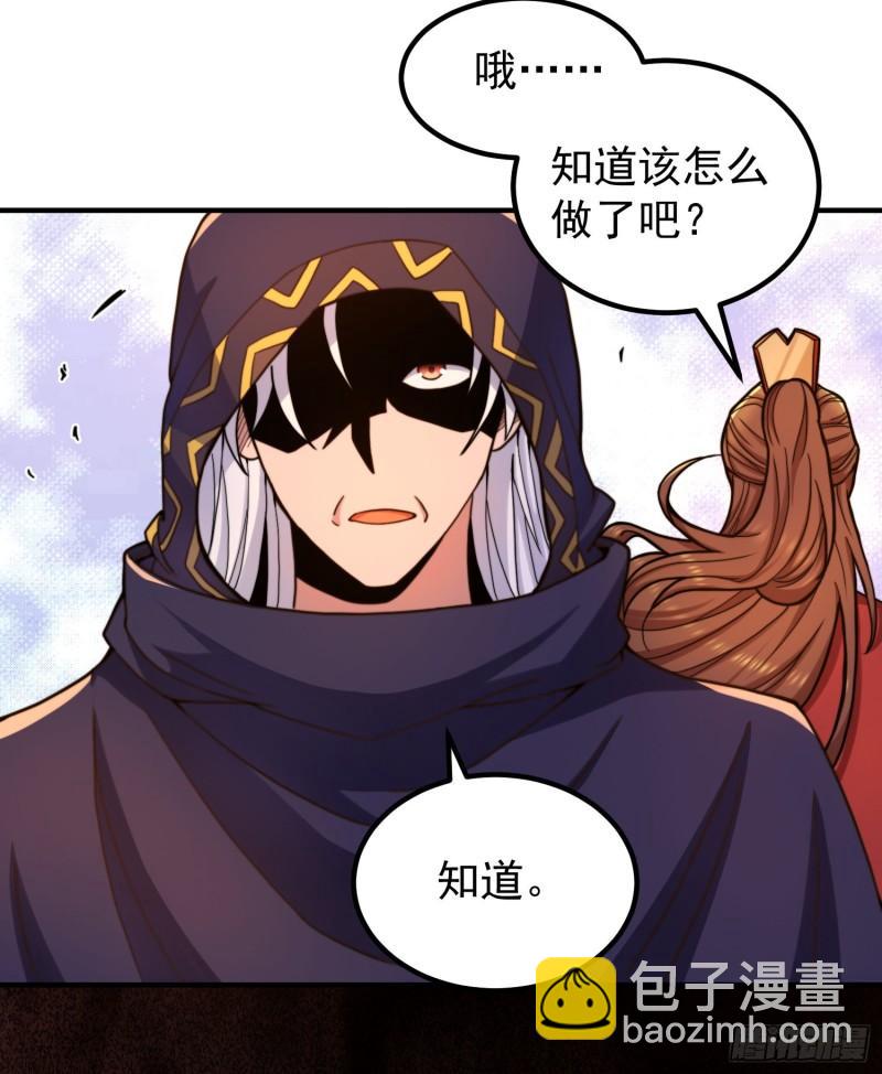 九霄帝神 - 第259話 若小飛昇九霄神界 - 5