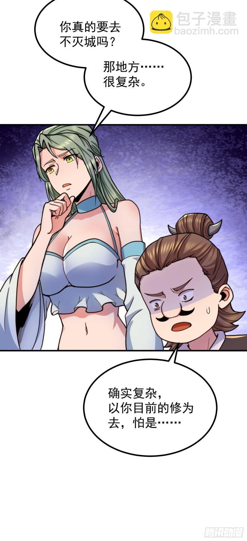 九霄帝神 - 第259話 若小飛昇九霄神界 - 2